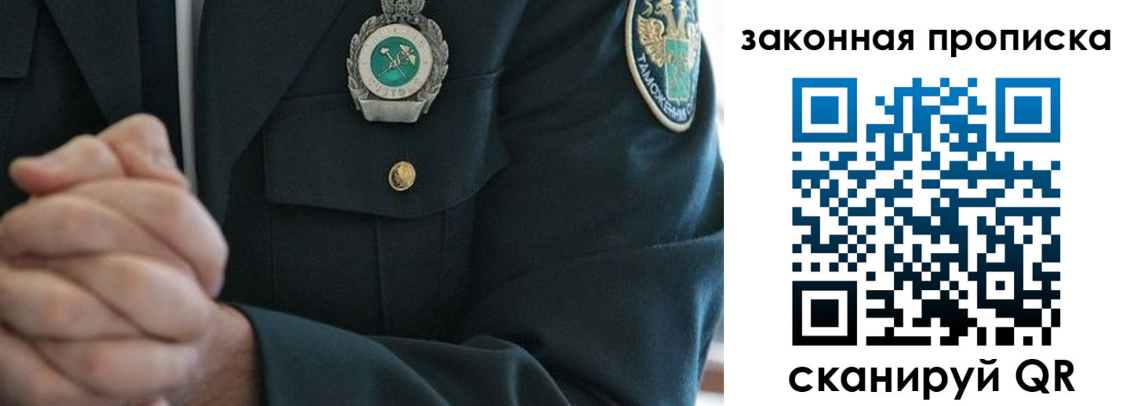 где прописаться в Самарской области