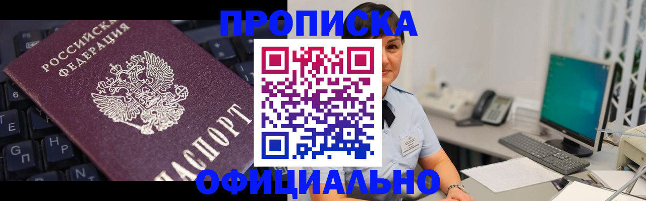 временная регистрация собственник в Самарской области