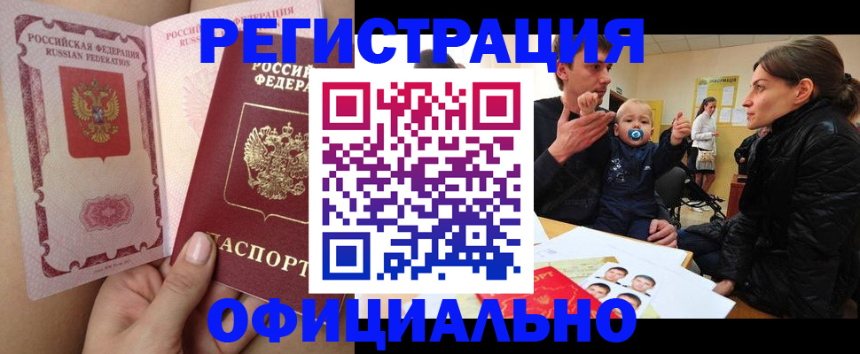 временная регистрация госуслуги в Самарской области