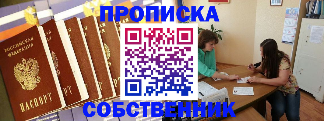прописка паспорт в Самарской области